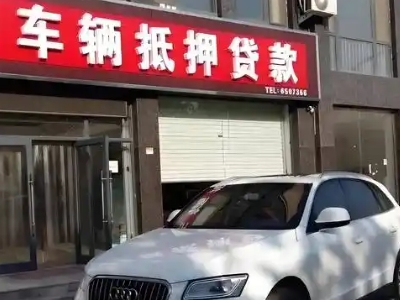 三更罗不押车贷款办理条件是什么？